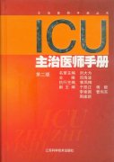 ICUt(y)փԣ2棩.pdf