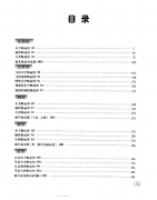 CTcMRIӰ\ʌW(xu)DV.pdf